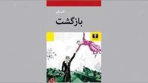 رؤیا حقیقت است