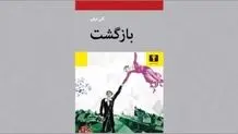 رؤیا حقیقت است