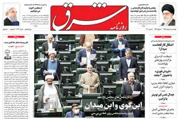 پنجشنبه 8 خرداد 1399 شماره 3730