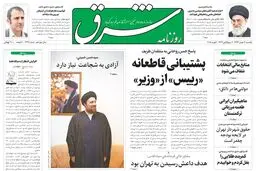 یکشنبه 12 بهمن 1393 شماره 2226