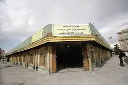 گزارشی از وضعیت امروز بازار کرمانشاه
