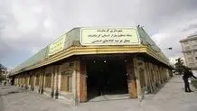 گزارشی از وضعیت امروز بازار کرمانشاه
