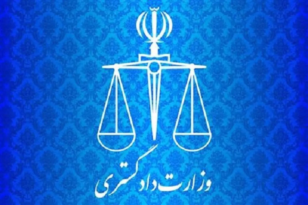 وزارت دادگستری حمله جیش‌الظلم به دادگستری زاهدان را محکوم کرد