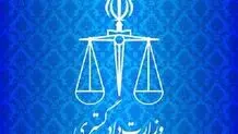 وزارت دادگستری حمله جیش‌الظلم به دادگستری زاهدان را محکوم کرد
