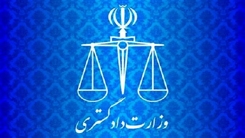 وزارت دادگستری حمله جیش‌الظلم به دادگستری زاهدان را محکوم کرد