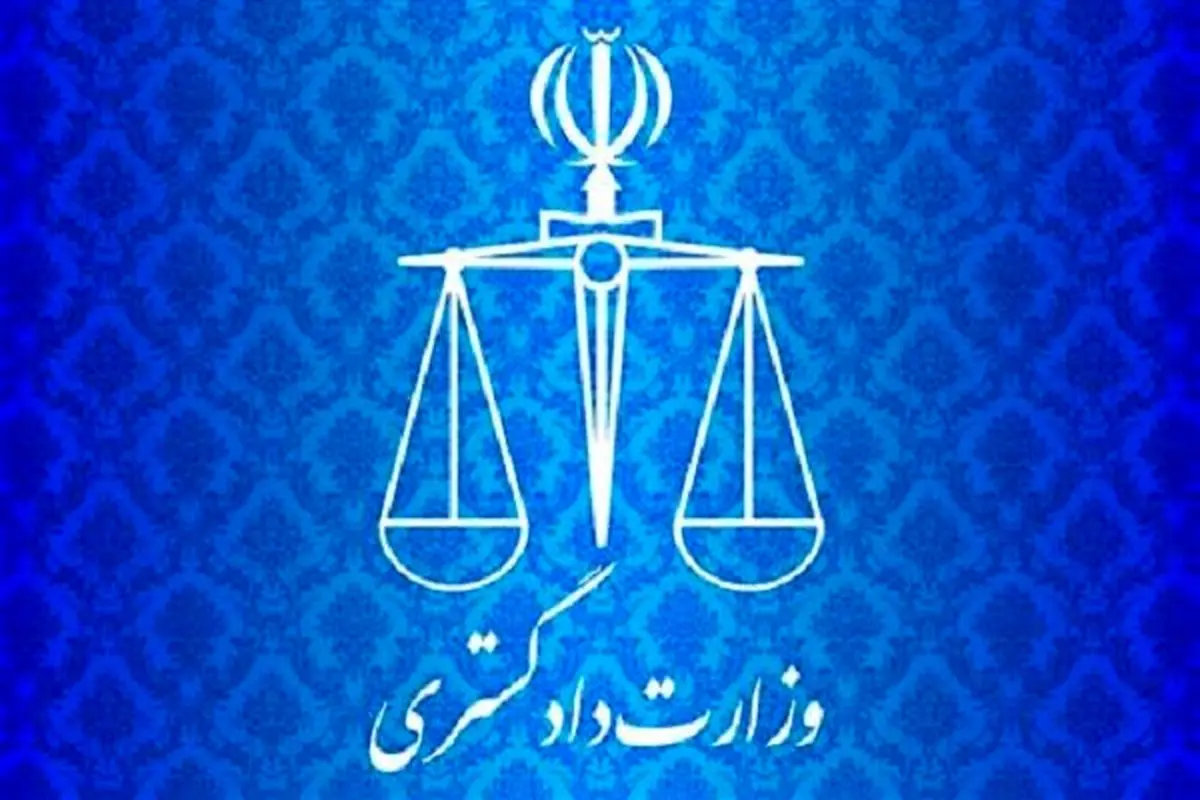 وزارت دادگستری حمله جیش‌الظلم به دادگستری زاهدان را محکوم کرد