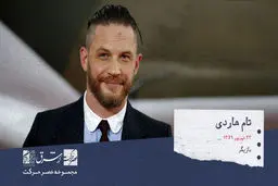 ادوارد تامس هاردی بازیگر مطرح انگلیسی