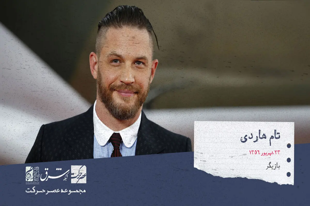 ادوارد تامس هاردی بازیگر مطرح انگلیسی