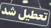 تمامی ادارات و مراکز آموزشی کردستان فردا یکشنبه تعطیل شد