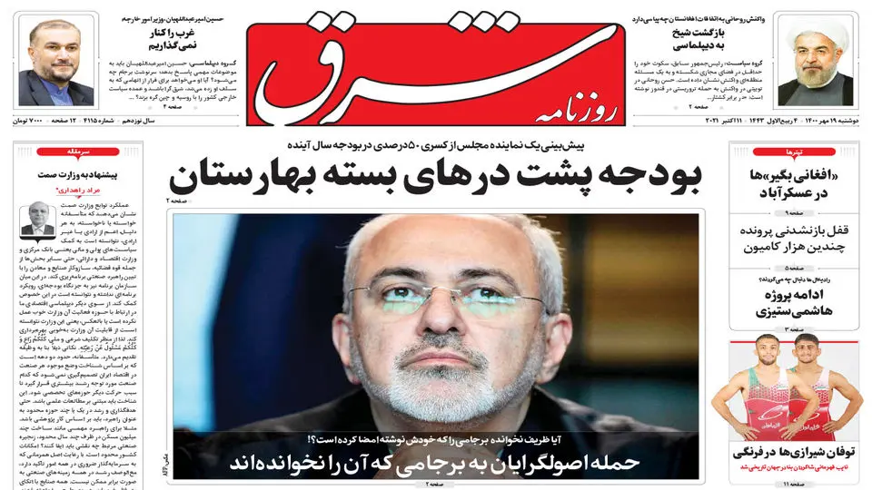  یکشنبه 19 مهر 1400 | شماره 4115