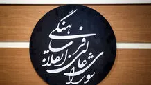 جوابیه به یک یادداشت

