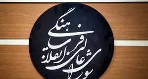 جوابیه به یک یادداشت

