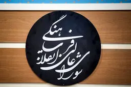 جوابیه به یک یادداشت

