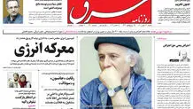 شنبه 30مهر 1401 | شماره 4400