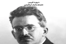 کتابی برای خالی‌نبودن قفسه

