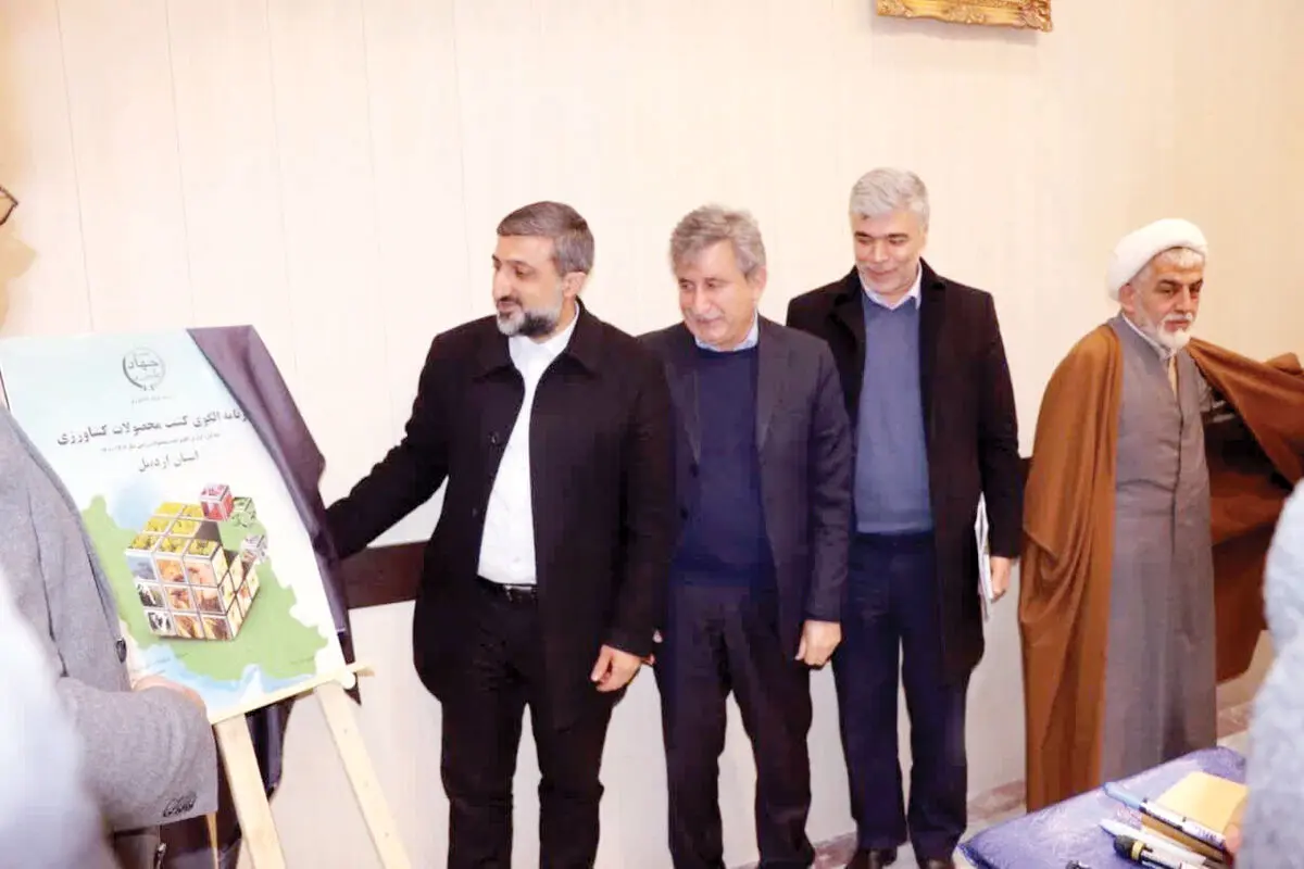 سند الگوی کشت استان اردبیل رونمایی شد
