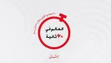 از مسافران ژانویه دبی تا  فرصتهای شغلی اکسپو ریاض