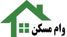 وام جدید مسکن را چند بخریم؟

