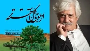 چشم‌اندازی به حقایق مکتوم تاریخ

