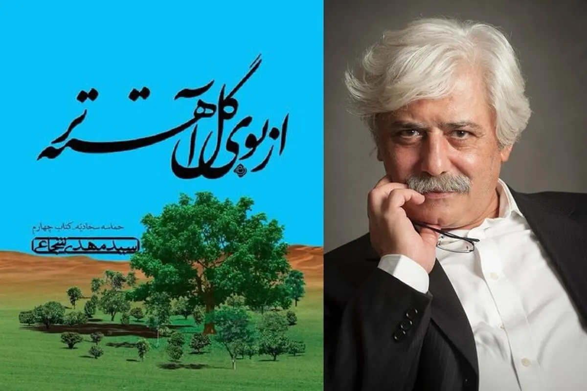 چشم‌اندازی به حقایق مکتوم تاریخ

