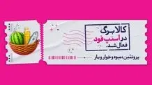 اسنپ‌فود امکان خرید با کالابرگ را فراهم کرد