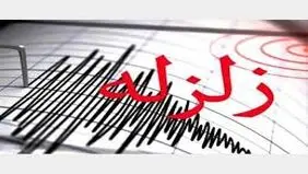 زلزله ۴.۹ ریشتری در خوزستان/ وقوع ۳ زلزله شدید پیاپی