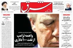 شنبه 12 آبان 1397 شماره 3283