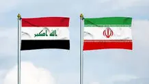 حرکت اقتصادی بزرگ ایران و عراق