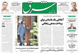 یکشنبه 19 مرداد 1393 شماره 2083