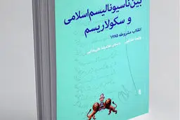 چهار شهر مشروطهخواه