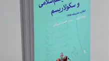 چهار شهر مشروطه‌خواه


