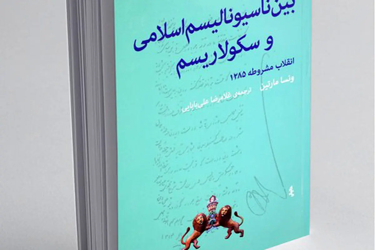 چهار شهر مشروطه‌خواه


