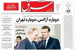چهارشنبه 9 اسفند 1402 شماره 4783