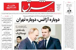 چهارشنبه 9 اسفند 1402 شماره 4783