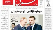 چهارشنبه 9 اسفند 1402 شماره 4783