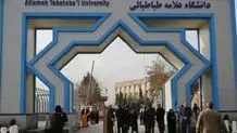 اعلام تقویم آموزشی سال تحصیلی ۱۴۰۶-۱۴۰۵ دانشگاه علامه ‌طباطبائی 