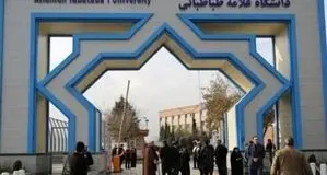 آغاز پیش‌ثبت‌نام خوابگاه‌های دانشگاه علامه‌طباطبائی از امروز
