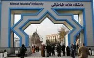 آغاز امتحانات دانشجویان از چهارم شهریور