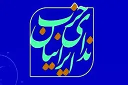 بیش از دو قرن مبارزه برای کسب هویت در زیر سایه مرد‌‌سالاری
