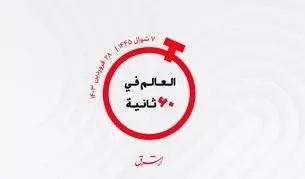 از هشدار امارات به شهروندان تا جشنواره فیلم کشورهای عضو شورای همکاری خلیج فارس در ریاض