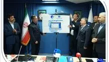 سامانه جامع متمرکز ارزی بانک صادرات ایران رونمایی شد/ تغییرات بنیادین در بانکداری بین‌الملل بر مبنای زیرساخت‌های هوشمند