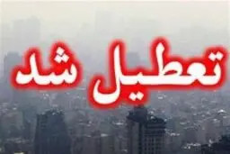 تعطیلی کلیه ادارات و دستگاه‌های اجرایی شهرستان تبریز فردا اول خردادماه