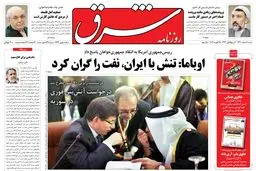 ‌شنبه 6 اسفند 1390 شماره 1473