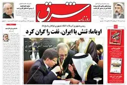 ‌شنبه 6 اسفند 1390 شماره 1473