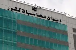 شیوه واریز درآمد بهره‌برداری از مراکز جانبی دستگاه‌های اجرایی مشخص شد

