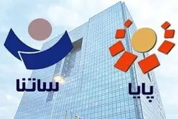 ساعت کار ساتنا تغییر کرد 