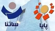 ساعت کار ساتنا تغییر کرد 
