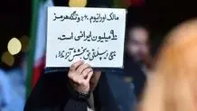 در مرز توافق و آشوب