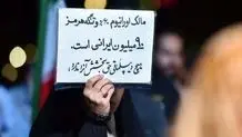 در مرز توافق و آشوب