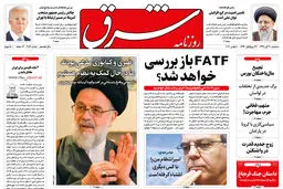 سه شنبه 20 آبان 1399 شماره 3860